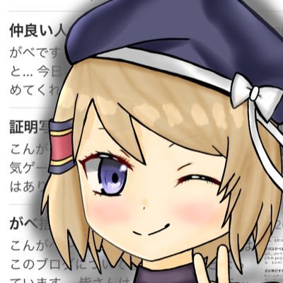 がベさんのプロフィール画像