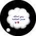 🤲🏻أبو عبد العزيز🤲🏻 (@gxv_xn) Twitter profile photo 🤲🏻أبو عبد العزيز🤲🏻 (@gxv_xn) Twitter profile photo