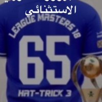 هلالي عالمي ملكي 💙💙💙 (@helalisamim1he) 's Twitter Profile