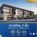 ชื้อ-เช่าบ้าน คอนโด (@panatkaewperm) Twitter profile photo ชื้อ-เช่าบ้าน คอนโด (@panatkaewperm) Twitter profile photo