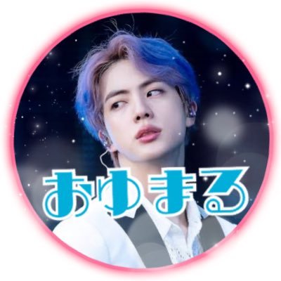 oyumaru1204's profile picture. 大人ARMY🐹🫰無言フォローします🙇‍♀️無言フォローどうぞ！(ARMY以外は即ブロ)人見知り🌚低浮上、いいね押し逃げ＆マイペース＆忘れっぽい、返信途切れます🌚全く悪意はありませんがそれでも仲良くしてくれるARMY募集中🌚