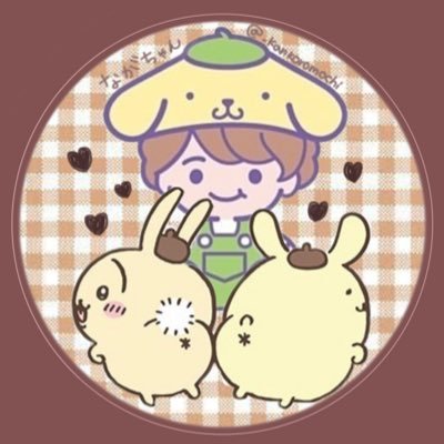 2児の母( ˘ω˘ )ちいかわ(🐰🦀🌰)/なにわ男子💚/ミッフィー/ヒロアカ/リコリコ/ブルロ/鬼滅/ハガレン/ジョジョ/推しの子/BLEACH/鳥山明作品/ポケモン/ポケピース/プリキュア/ポテト🍟/文具/パン雑貨🍞/坂道🌳🌸/aiko/山田裕貴/中村倫也/★基本的に鍵垢です🙇‍♀️