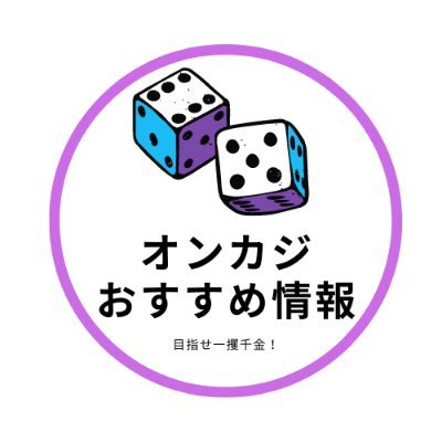 日本で安全に遊べるオンラインカジノについて、おすすめ情報を紹介していきます。目指せ一獲千金！をモットーに有意義な情報をお伝えしていきます！
