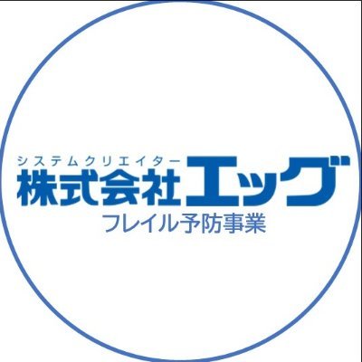 医療や介護分野において、ICTやIoTを活用した製品(システム)で、健康寿命を延伸し、 人々が健康で末永く生きがいを持って暮らすことが出来る地域づくりをサポートし、 地域に貢献できる企業をめざしています。