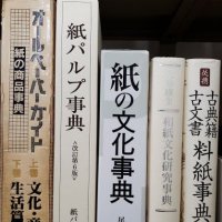 紙の博物館図書室 (@library_paper) 's Twitter Profile
