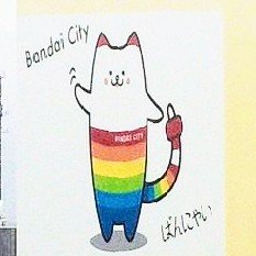 万代のシティではなく「万代シテイ」という固有名詞として定着してほしい、という願いを込めて。
※謝菲、訂正など不要ですのでどうか今後は「万代シテイ」でお願いいたします。
※読み方はシティ一でOKです。
