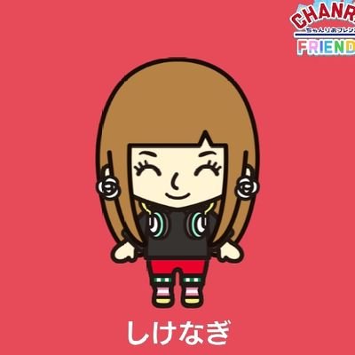 しけなぎ、心のリリックさんのプロフィール画像