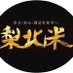 JA梨北【公式】 (@ja_rihoku) Twitter profile photo JA梨北【公式】 (@ja_rihoku) Twitter profile photo