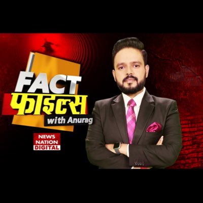 Anurag Dixit will make you understand every topic in depth with unbiased facts. @NewsNationTV