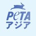 PETAアジア (@petaasia_japan) Twitter profile photo PETAアジア (@petaasia_japan) Twitter profile photo