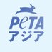 PETAアジア (@petaasia_japan) Twitter profile photo