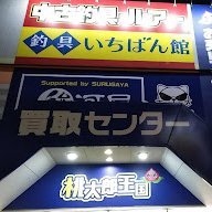桃太郎王国大宮宮原店は、埼玉県さいたま市、宮原にある、遊びがつまったエンタメショップです！こちらのアカウントでは、トレーディングカードゲームに関するオトク情報をつぶやきます！！！
営業時間は月曜～日曜12時から22時となっています。
買取受付は12時から21時となっています。