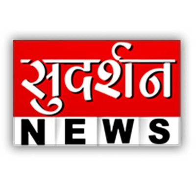Official Account of Sudarshan 24x7 National News by @SureshChavhanke, प्रखर राष्ट्रवाद की बुलंद आवाज़. Show #BindasBol Support https://t.co/dlPBdYekc9