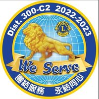 District 300-C2（Lions Clubs ）(@Dist300c2) 's Twitter Profile Photo