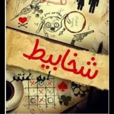 HbtynW's profile picture. ( الرجلء عدم رد الاضافه فقط متابع 🌹🌹❤️❤️