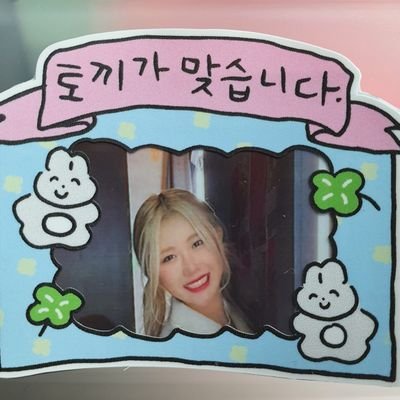 💛💛💛예린백 팬계정🐰🐠🐰🐠