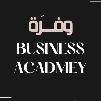 أختصر عليك مشوار التجارة ومايخصها بتجاربي 💰| أساعدك تحولين افكارك ومهاراتك ومحيطك إلى مصدر دخل💻| دوراتي للنسـاء فقط🚺