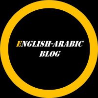 English-Arabic Blog (@eng_arabic_blog) Twitter profile photo