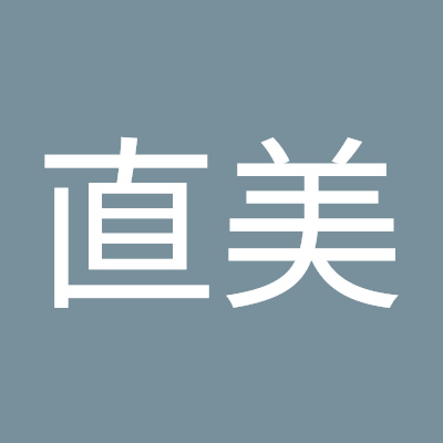 初めまして直美です。
私は知的障害のてんかん発作障害があるけど、よろしくお願いします。
🌷🌸🌺🌻