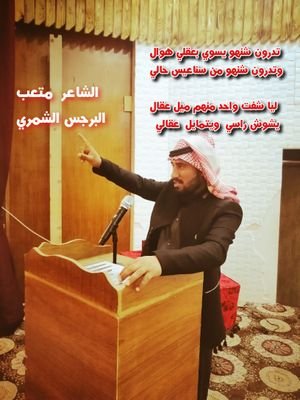 لا تقصر شوفات ولأ تضهر الخوف
ولأ  تجهل  العالم  بكون  ارجوله