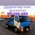 Авто ачилт Машин ачилт (@aciltavto) Twitter profile photo Авто ачилт Машин ачилт (@aciltavto) Twitter profile photo