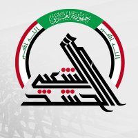 حشدالشعبی (@alhashed_fa) 's Twitter Profile