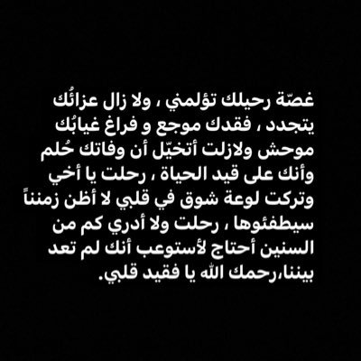 فإن لم تُحسن فلا تؤذي || اللهم أجعل مهنة التعليم شفيعةً لي عند سؤالي ~وشبابك فيما أفنيته~|| اذكرو أخي الحبيب بين دعاءكم||🖤🥀