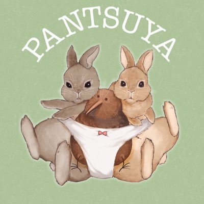 ぱんつやさんのプロフィール画像