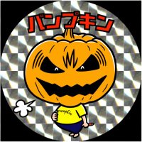 パンプキン (@yum_yum_pumpkin) Twitter profile photo