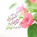 شهيرة (@chahirabb) Twitter profile photo شهيرة (@chahirabb) Twitter profile photo