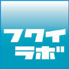 フクイラボは、福井県を多角的に研究する仮想研究所です。自動収集で「福井県ｔｗｉｔｔｅｒ新聞」を発行しています。今後の活動にご期待ください。