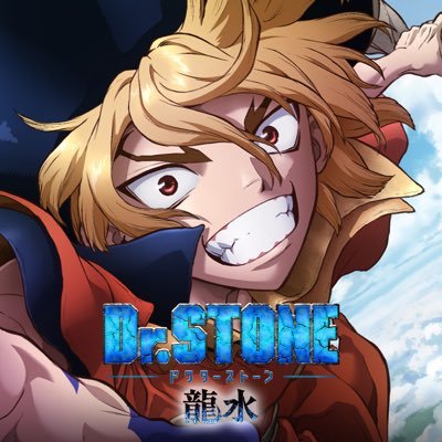 Dr Stone 公式 Drstone Off Twitter Dr Stone 公式 Drstone Off Twitter