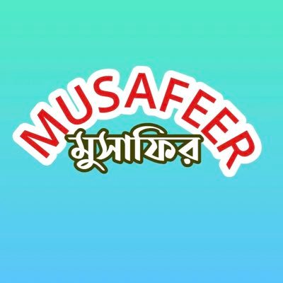 Two characteristics are not found together in a hypocrite: good manners and understanding of the religion. (Tirmidhi)🇧🇩🏴󠁧󠁢󠁥󠁮󠁧󠁿