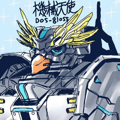 機械天使☆Dos-gloss🐔🐰🐧🐸😇🐐🦊🐮🦈🐲🐺さんのプロフィール画像