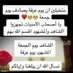 ََََََََ٠٠٠٠ (@hind89_) Twitter profile photo ََََََََ٠٠٠٠ (@hind89_) Twitter profile photo