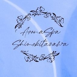 aromashimokita's profile picture. 下北沢の美女の溜まり場、 下北沢メンズエステ「アロマスパ下北沢」！！お陰さまで初日からご盛況ありがとうございます🙇‍♂️求人【驚異の総還元率70%】【高額給料保証】気になる方はお問い合わせは電話番号「07012910942」もしくはLine「https://t.co/JflZq1ZLQz」まで♩