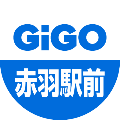 GiGOのアミューズメント施設・GiGO赤羽駅前の公式アカウントです。お店の景品入荷や大会関係の最新情報をお知らせしていきます。いただいたリプライやメッセージに返信できない場合がございます。予めご了承ください。
営業時間 10:00～23:30