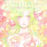 🦍ワンパラナイト(夜0時以降は悪いので💦良いねOff中w) (@wanqaranaito) 's Twitter Profile