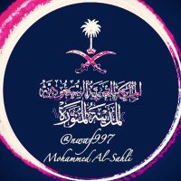 السهلي (@nwaf997) 's Twitter Profile