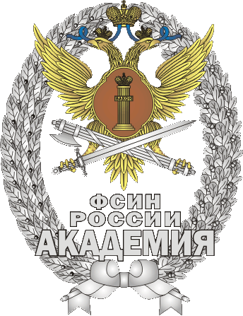 Фсин россии авто