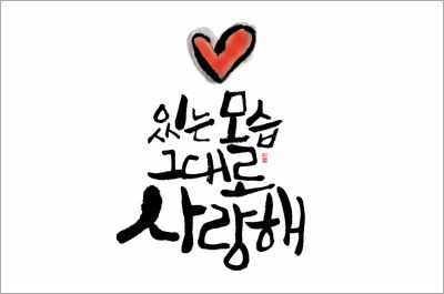 보통사람.19950501입사한 곳에서 22년1개월만에 퇴사한.
책을 무진장,스포츠를 심하게,음악과 공연을 죽어라,사람을 미친듯이 좋아하는.바람맞기를.재래시장걷기를.소낙비맞기를.대신울어주기를.사람해바라기를.아날로그적인.sg워너비애.7탄이애.지녕이애.74자유인.