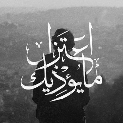 معلمة، التربية مشروع حياة. فقدتُ أمي بغتة في الثاني والعشرين من جُمادى الأول ٣٨هـ ولحقها أبي في الخامس والعشرين من شوال ٤١ هـ رحمهما الله وجبرني بعدهما.