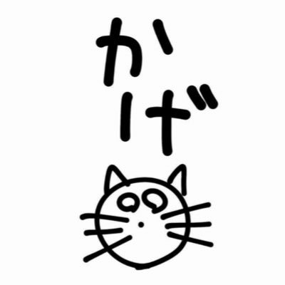 kage_hikonyan's profile picture. 世界のTKこと片岡龍也選手/監督､安田七奈ちゃん､立花かなちゃん､おまいちゃん(旧姓柴原麻衣)､ドリエンOG､浦えりかちゃん(元風男塾)応援ちぅ｡