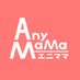 AnyMaMa |エニママ - 家族も仕事も好きでいるために。 (@anymamajp) Twitter profile photo AnyMaMa |エニママ - 家族も仕事も好きでいるために。 (@anymamajp) Twitter profile photo
