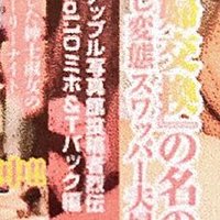 ミホ&Tバック (@t_prolog) 's Twitter Profile