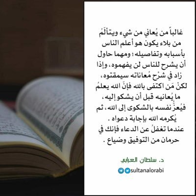 رباه أيقظ مرضى السرطان من سبات الألم على رآحة منك و قل لأوجاعهم أن تتطهر منهم فإنك إذا شئت قلت كن فيكون يارب