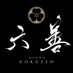 麺道 六善 (@mendorokuzen) Twitter profile photo 麺道 六善 (@mendorokuzen) Twitter profile photo
