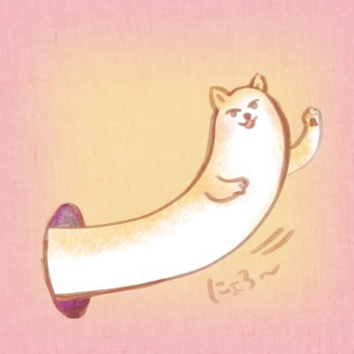 にょろ～んとした犬「にょろり〜ぬ」。穴から出てきて穴に帰っていく。ちょっぴり俺様、上から目線。でもなんだか憎めない。 今日はアナタのところにも現れる…かも。