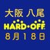 ハードオフ八尾南店【公式】 (@hard_yaominami) Twitter profile photo ハードオフ八尾南店【公式】 (@hard_yaominami) Twitter profile photo