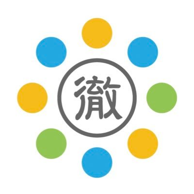 医療法人 徹慈会 整形外科・リハビリテーション科 春日クリニックです。 2022年7月7日に福山市春日町に開院しました☺️